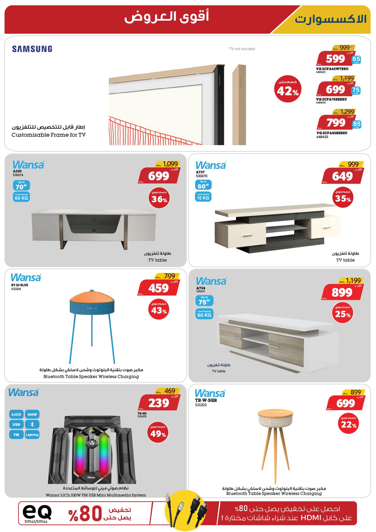 Mega Sale Campaign