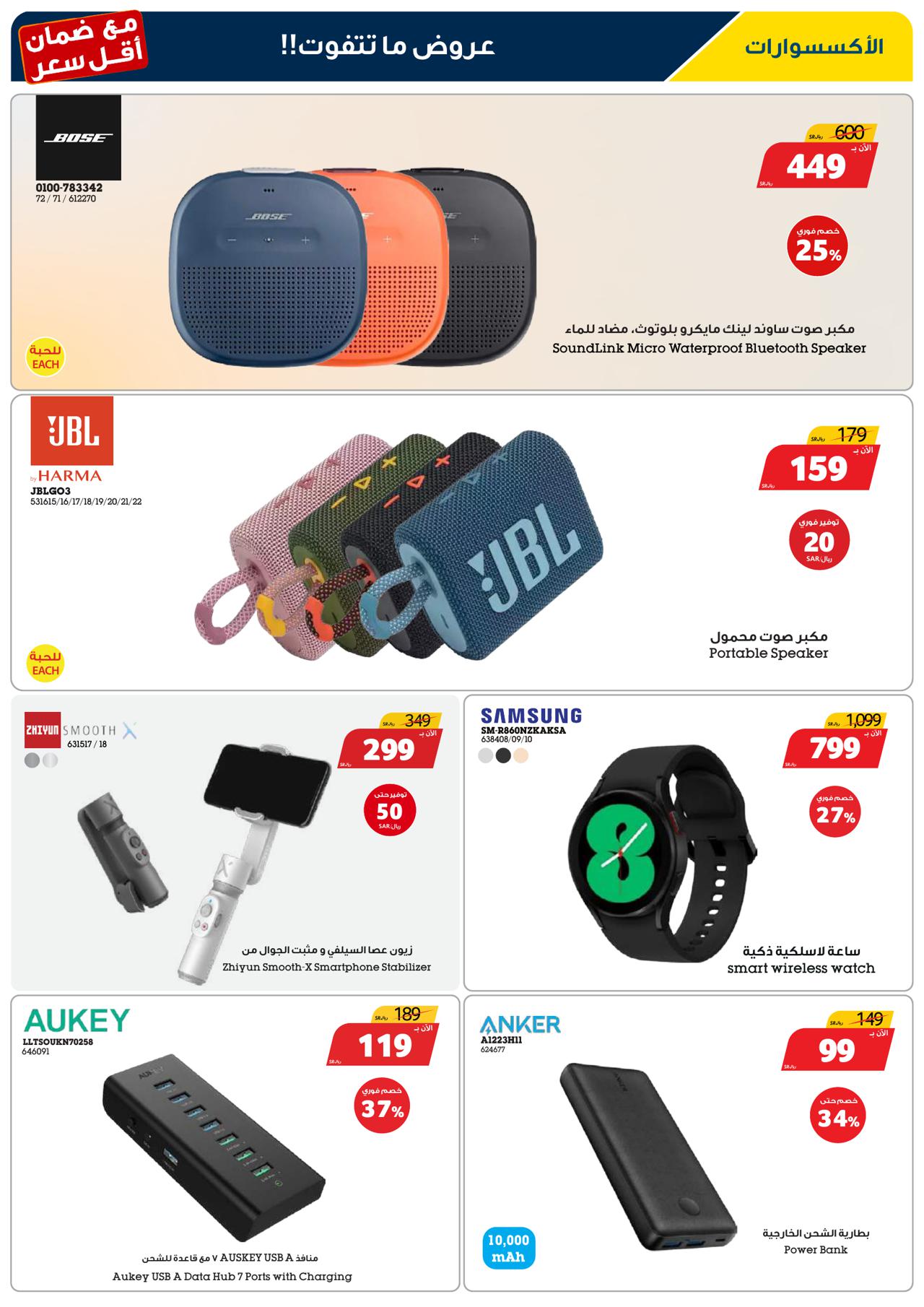 Mega Sale Campaign