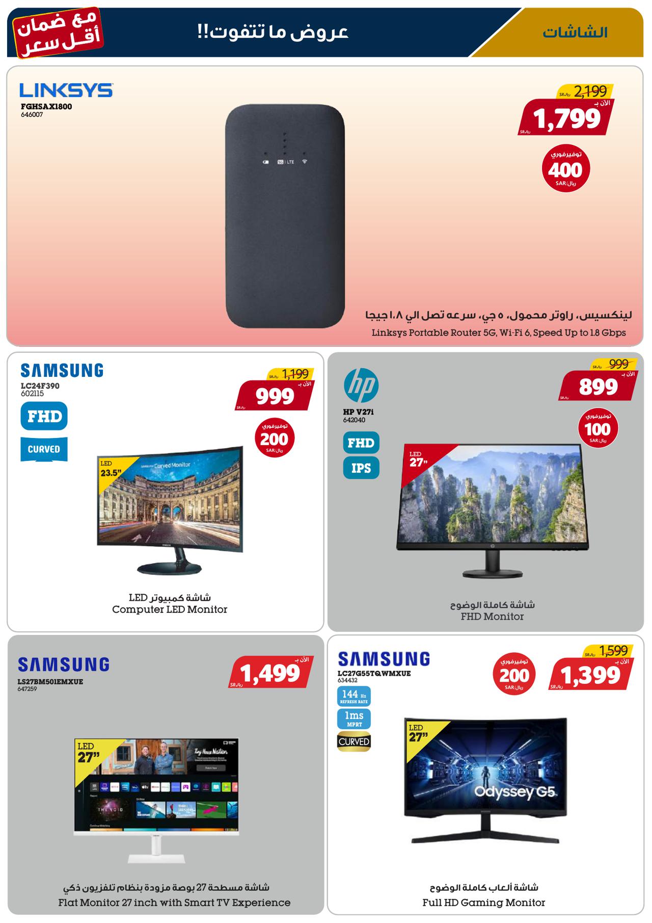 Mega Sale Campaign