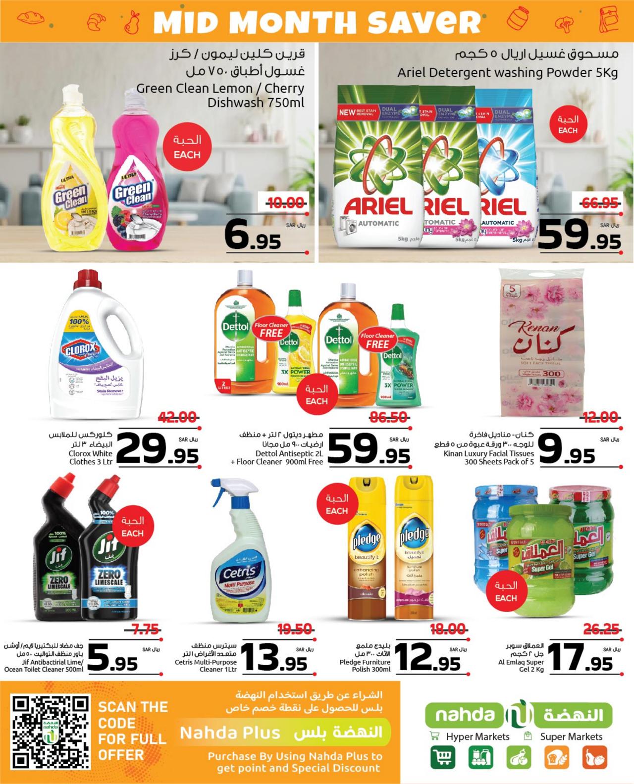 MID MONTH SAVER