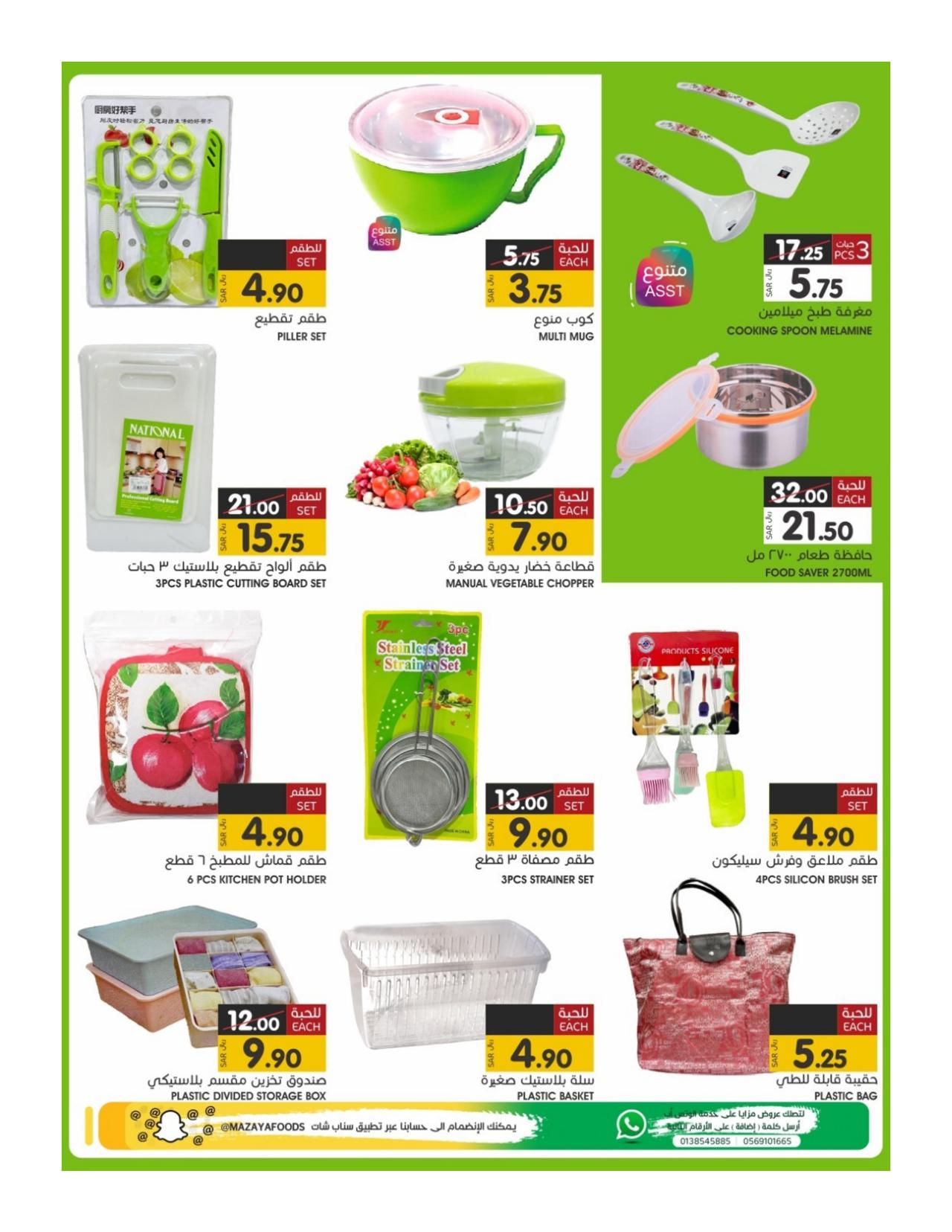 AUTUMN SALE