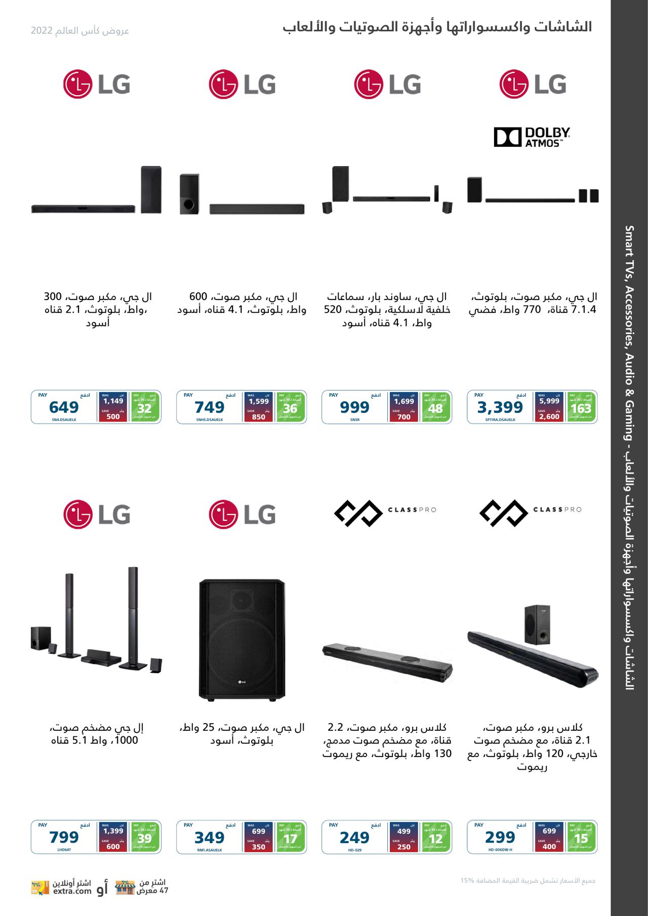 World Cup Sale