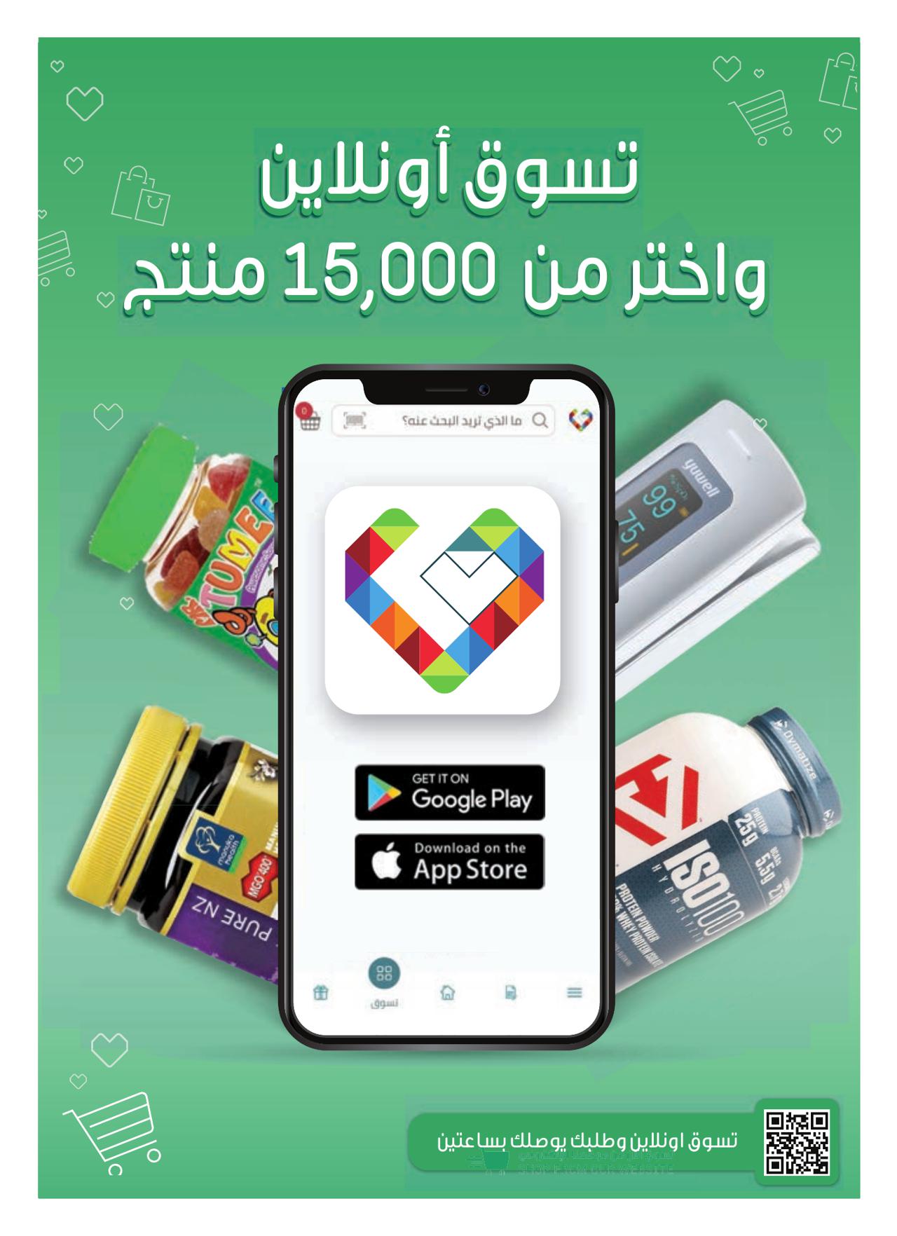 أقوى عروض