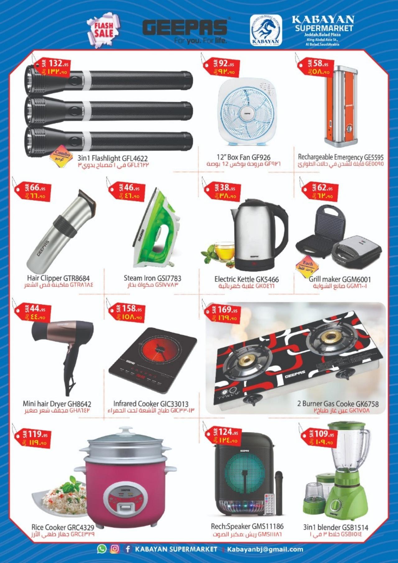 FLASH SALE