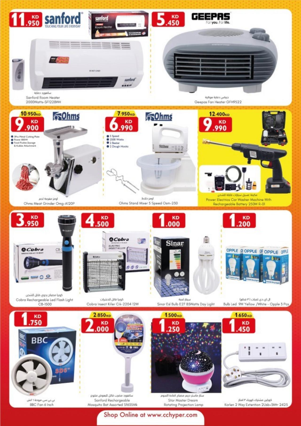 PRICE BUSTER