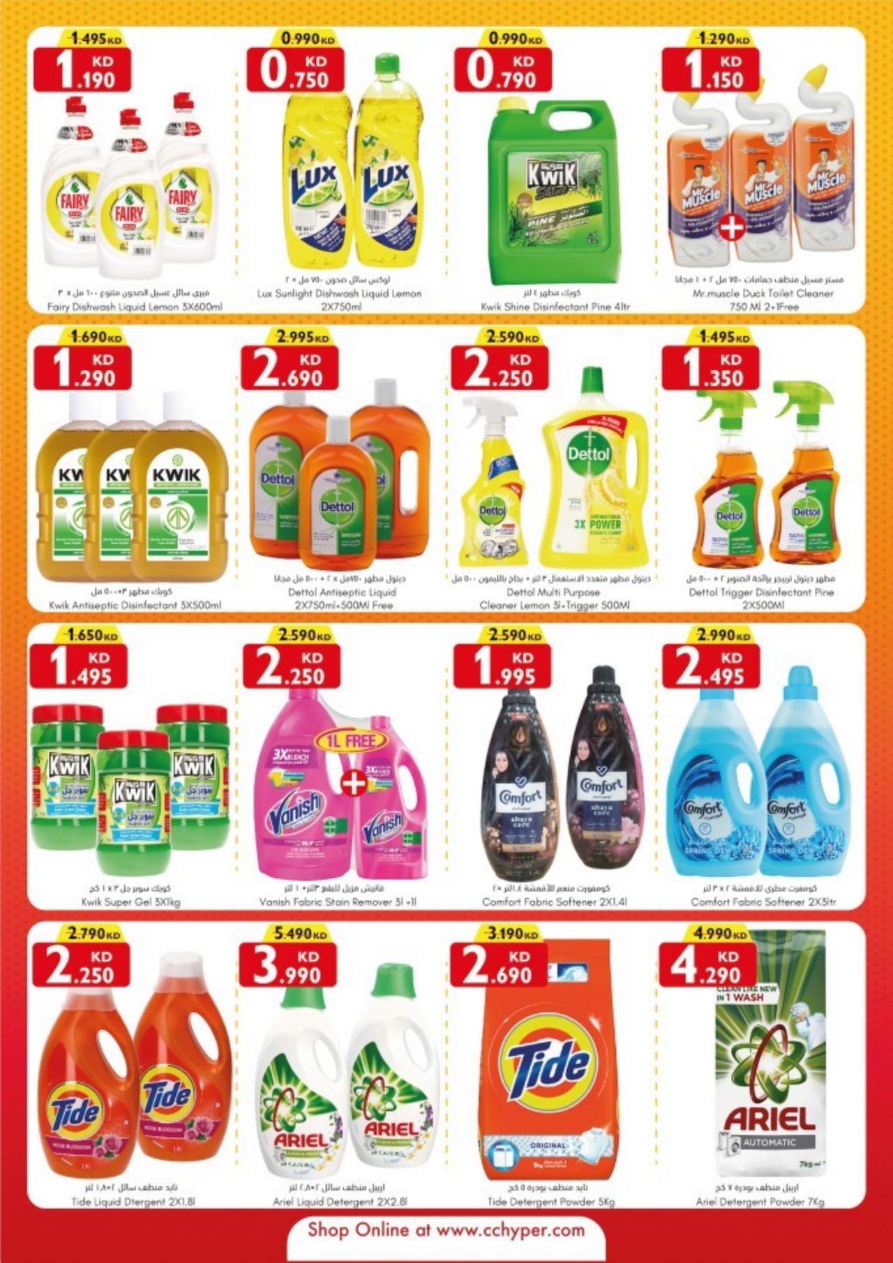PRICE BUSTER