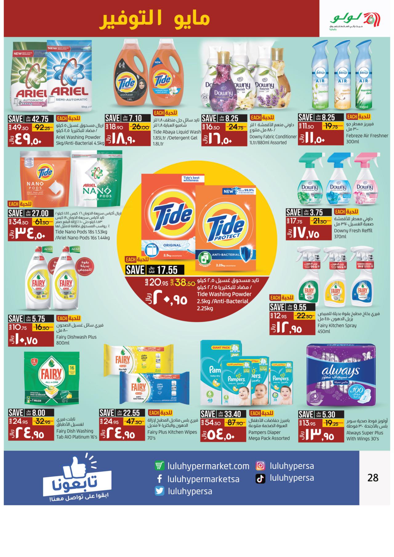 May Saver offers like never before