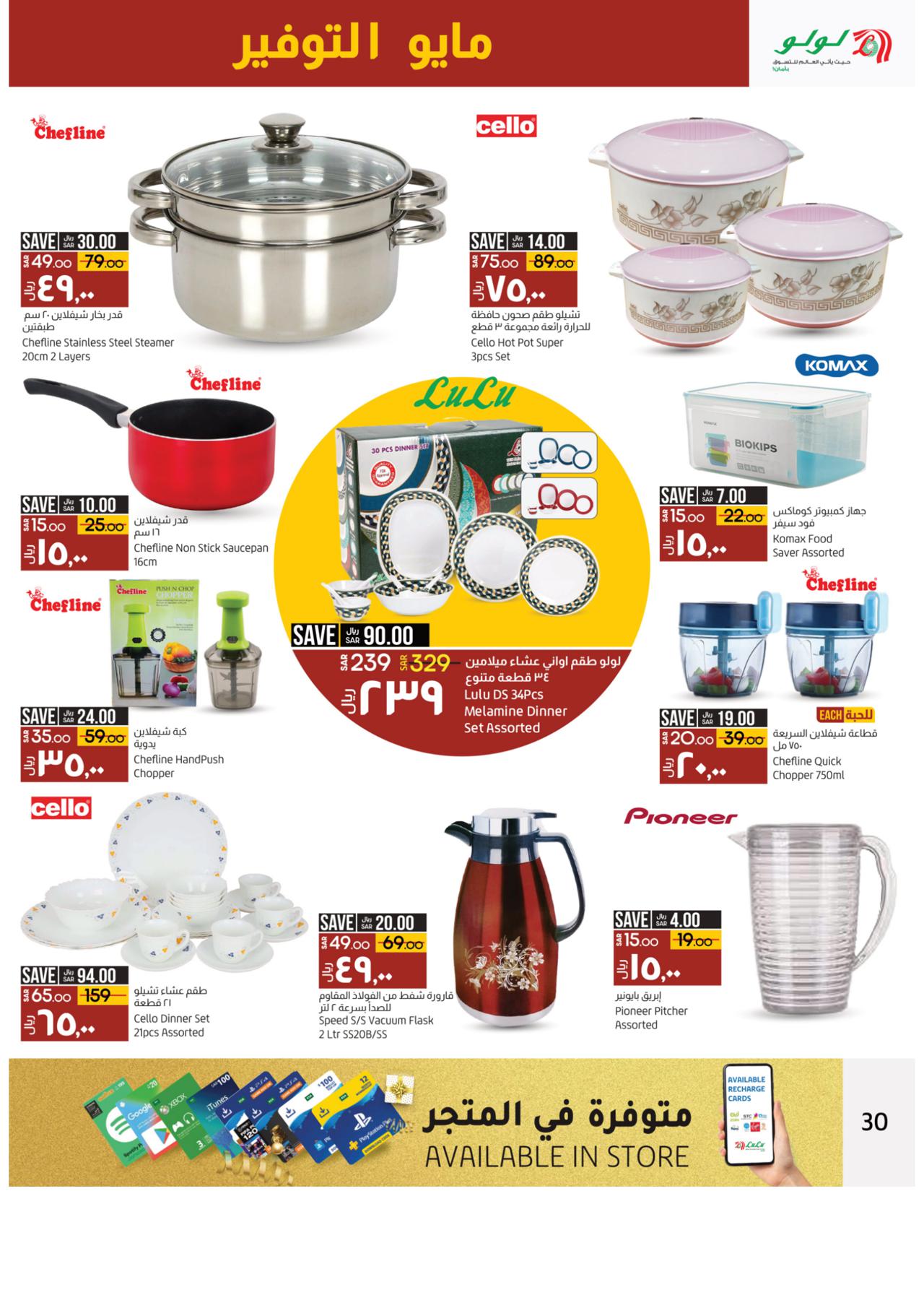 May Saver offers like never before