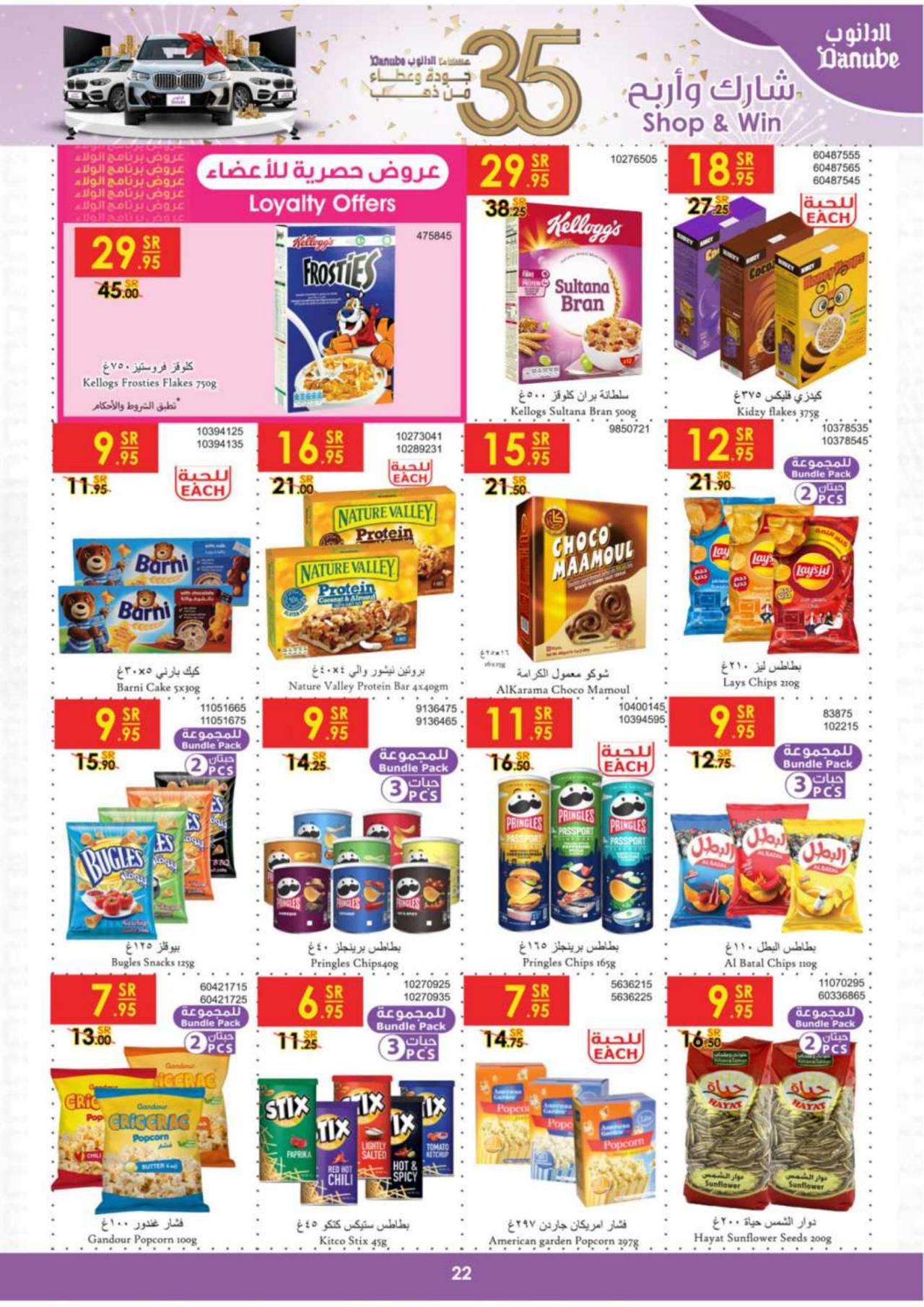 SHOP & WIN