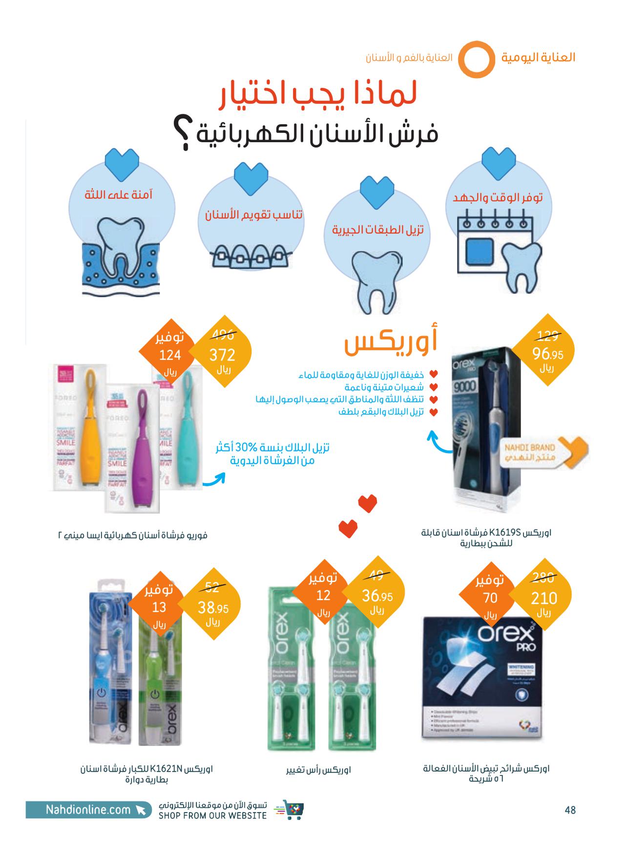 معك لتطمئن