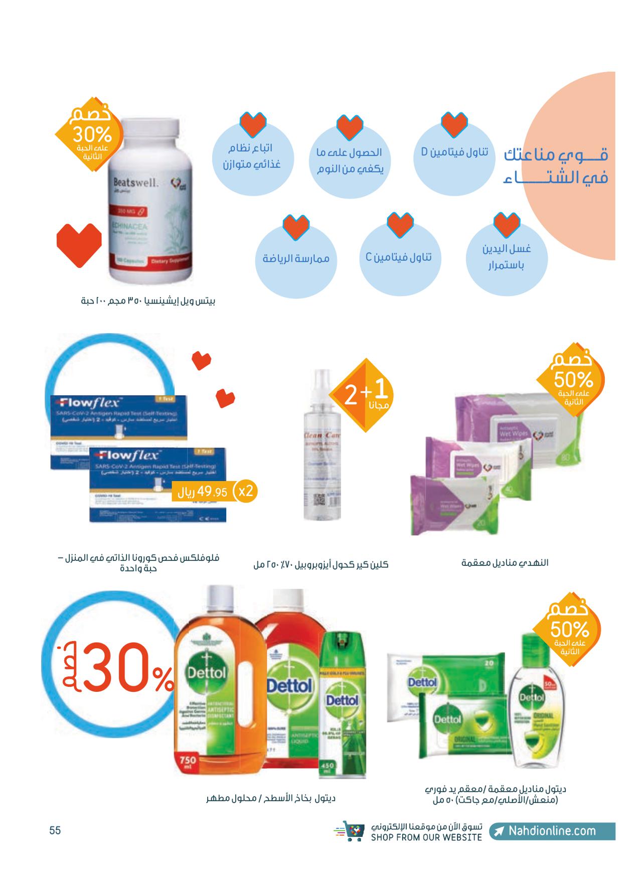معك لتطمئن