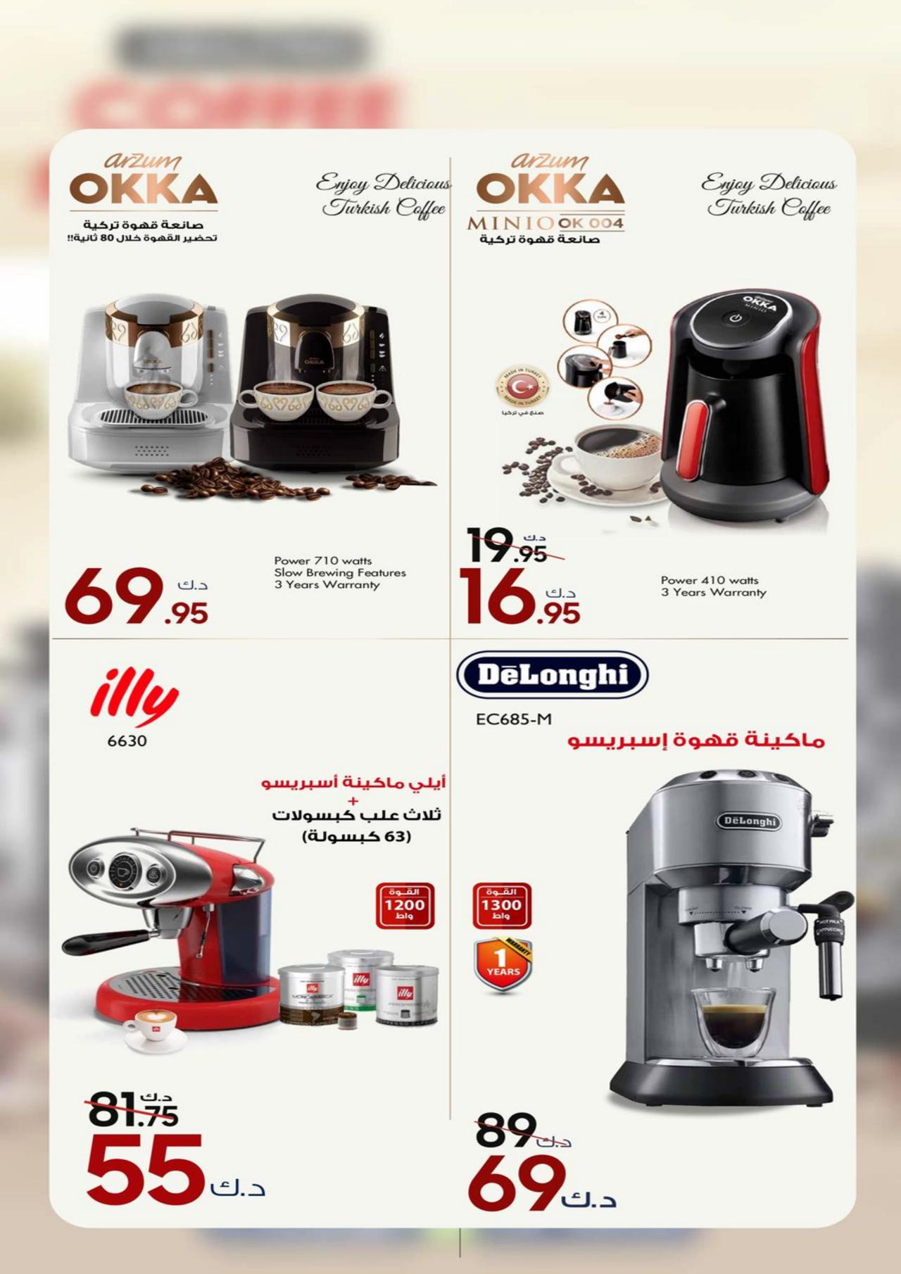 COFFEE MACHINES DEALS