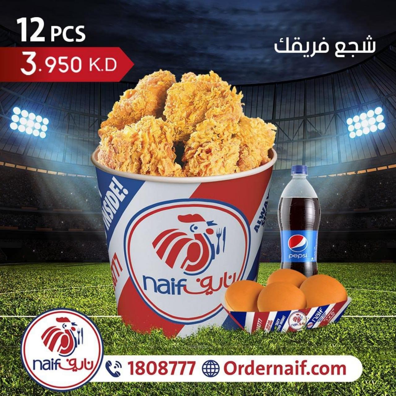 شجع فريقك