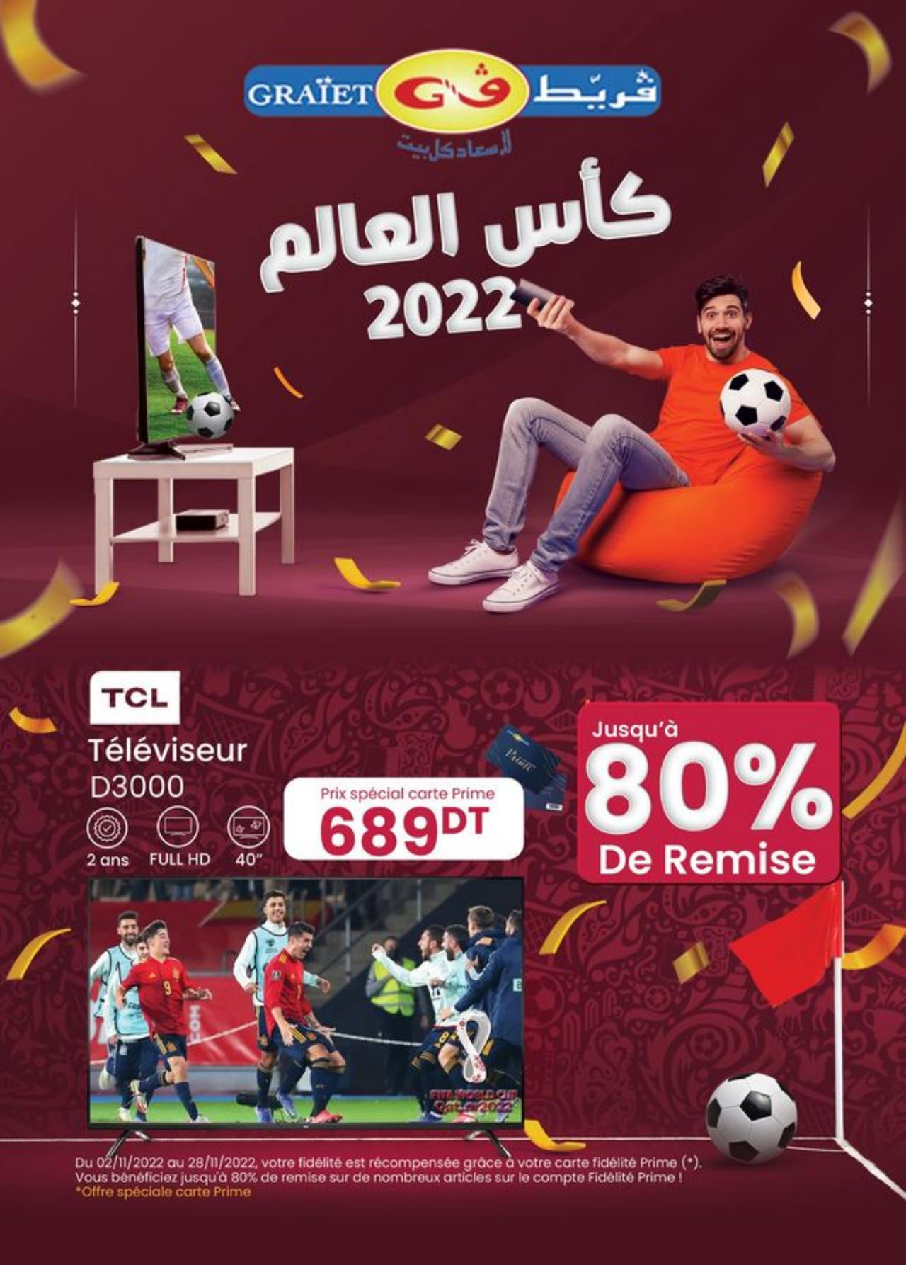 الـ Coupe du Monde