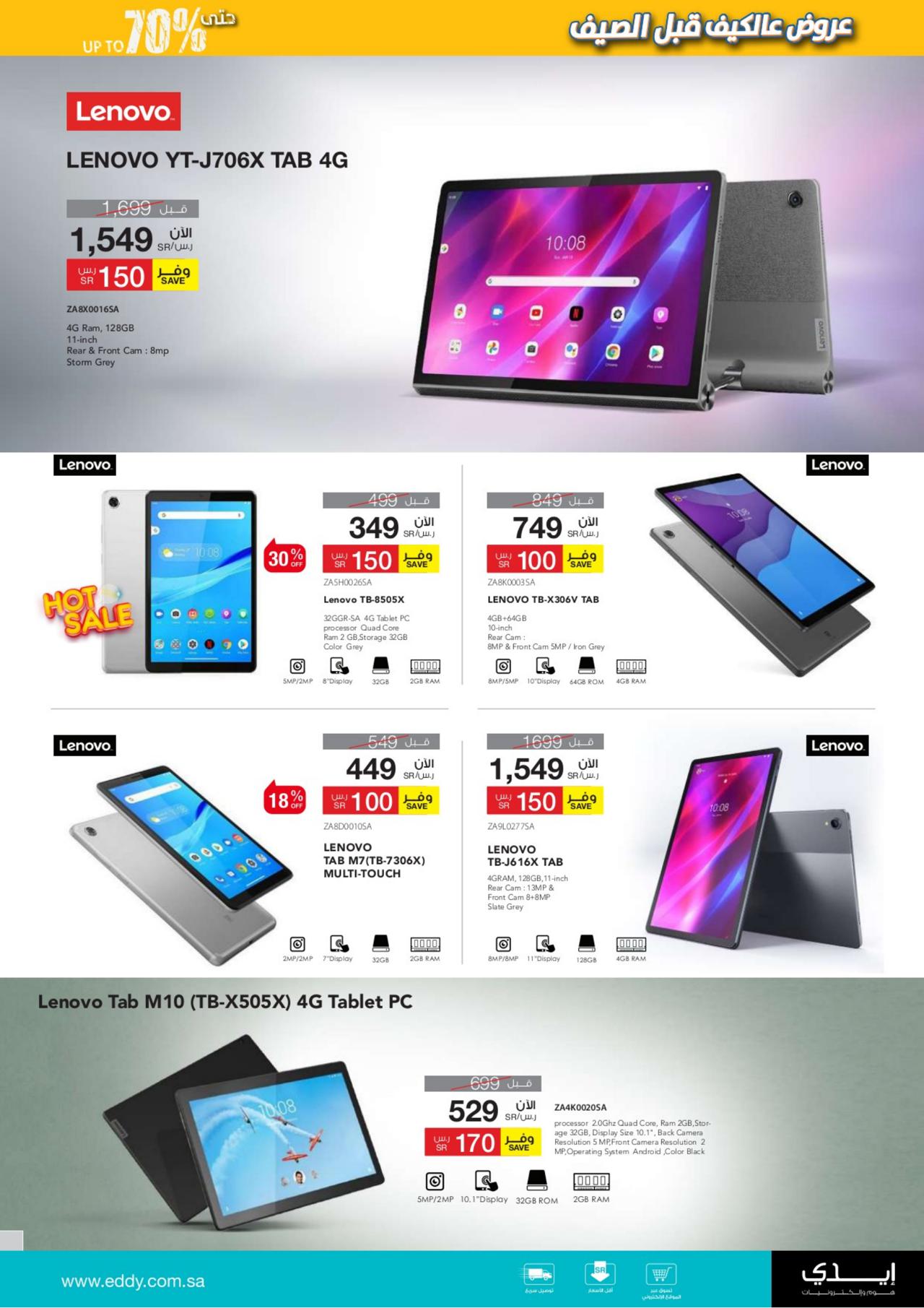 Summer offer