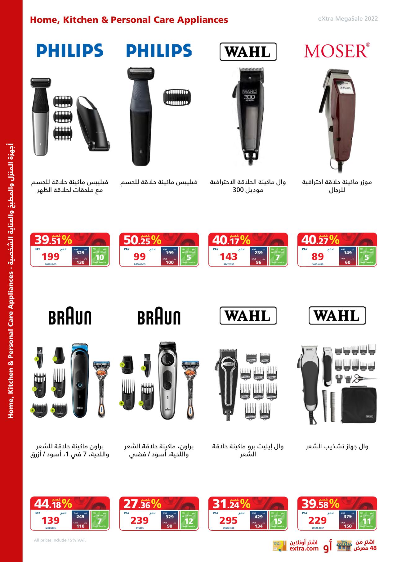 MEGA SALE