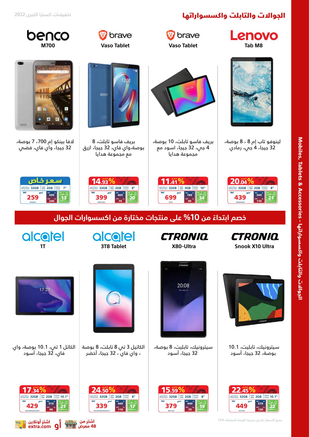 MEGA SALE