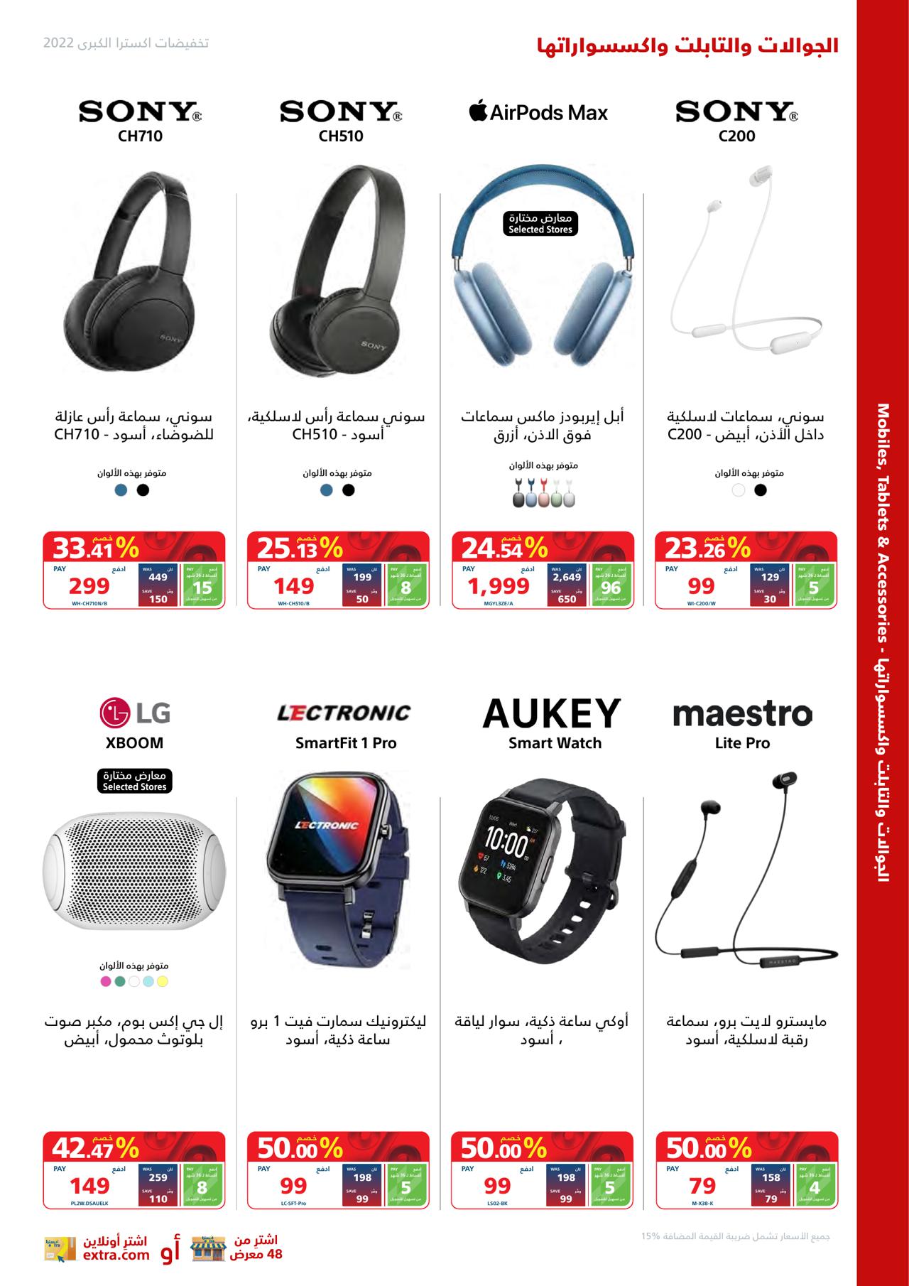 MEGA SALE