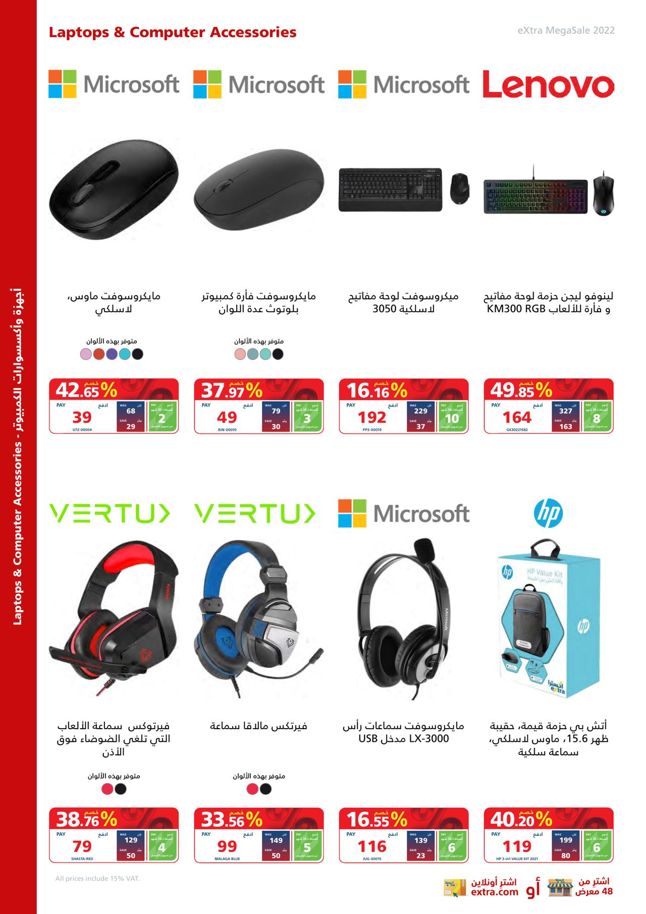 MEGA SALE