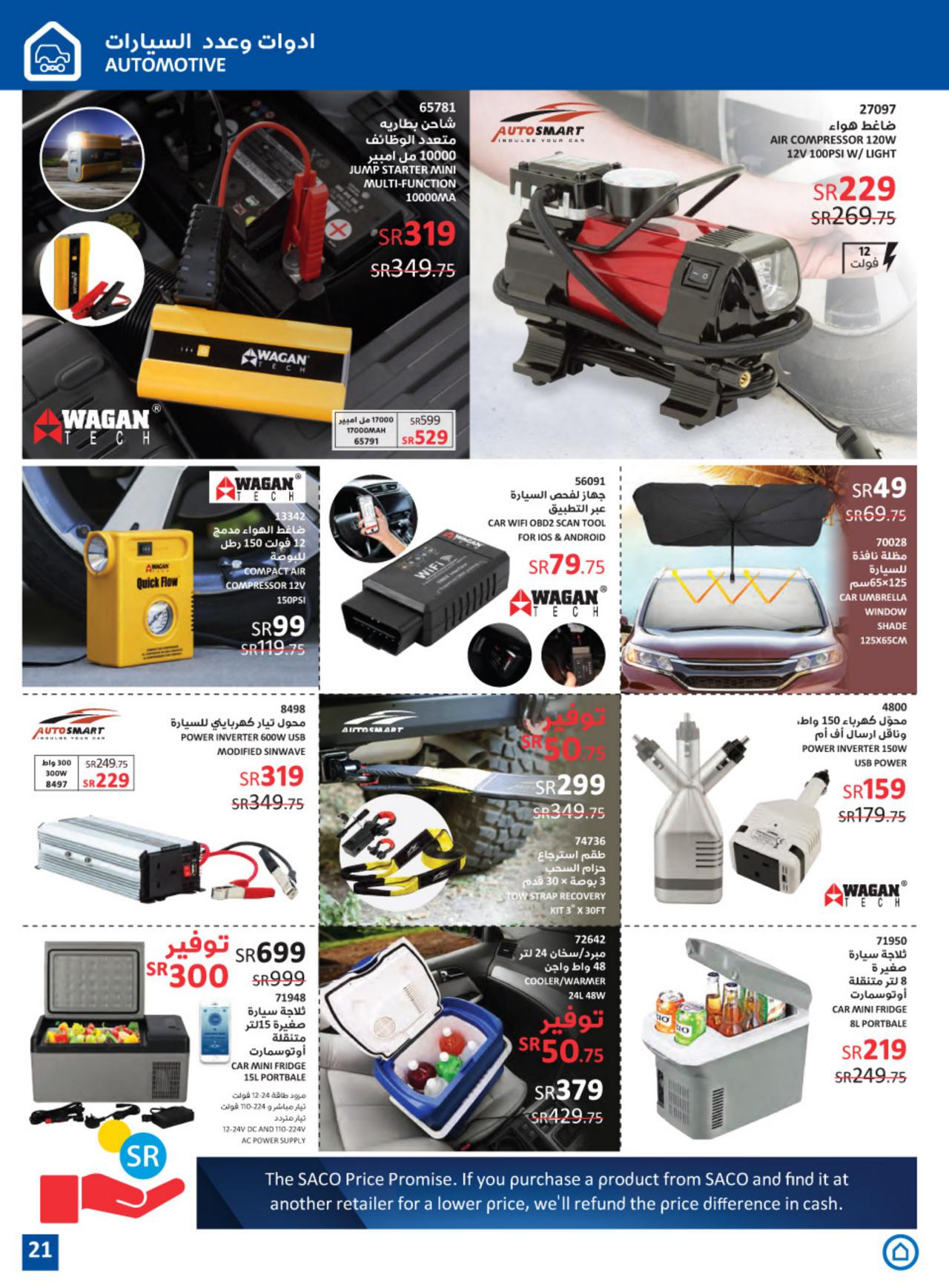 Summer offer