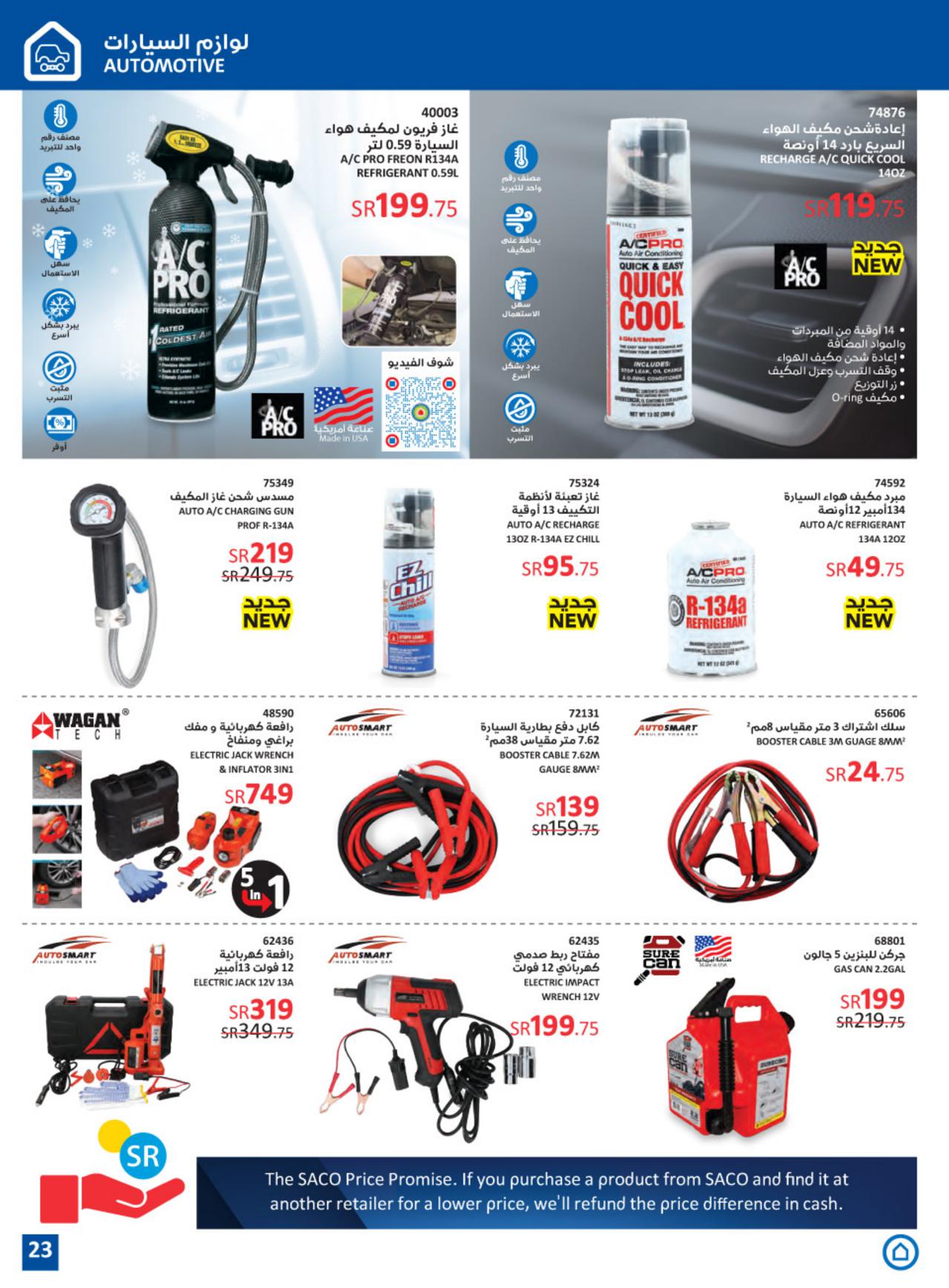 Summer offer