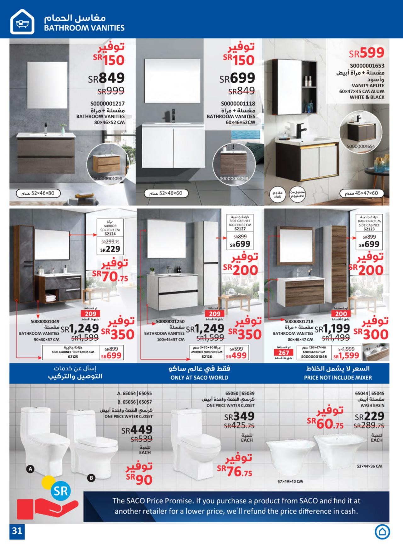 Summer offer