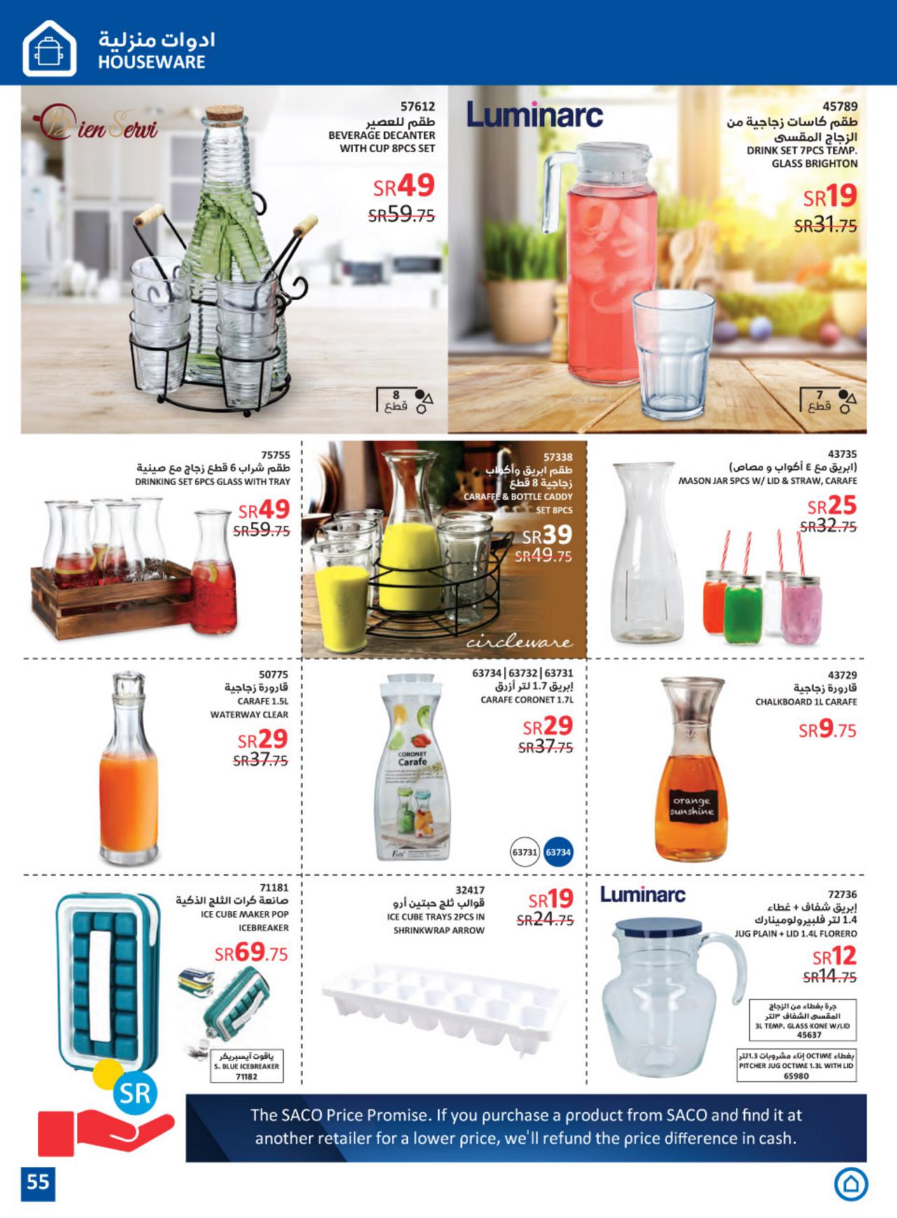 Summer offer
