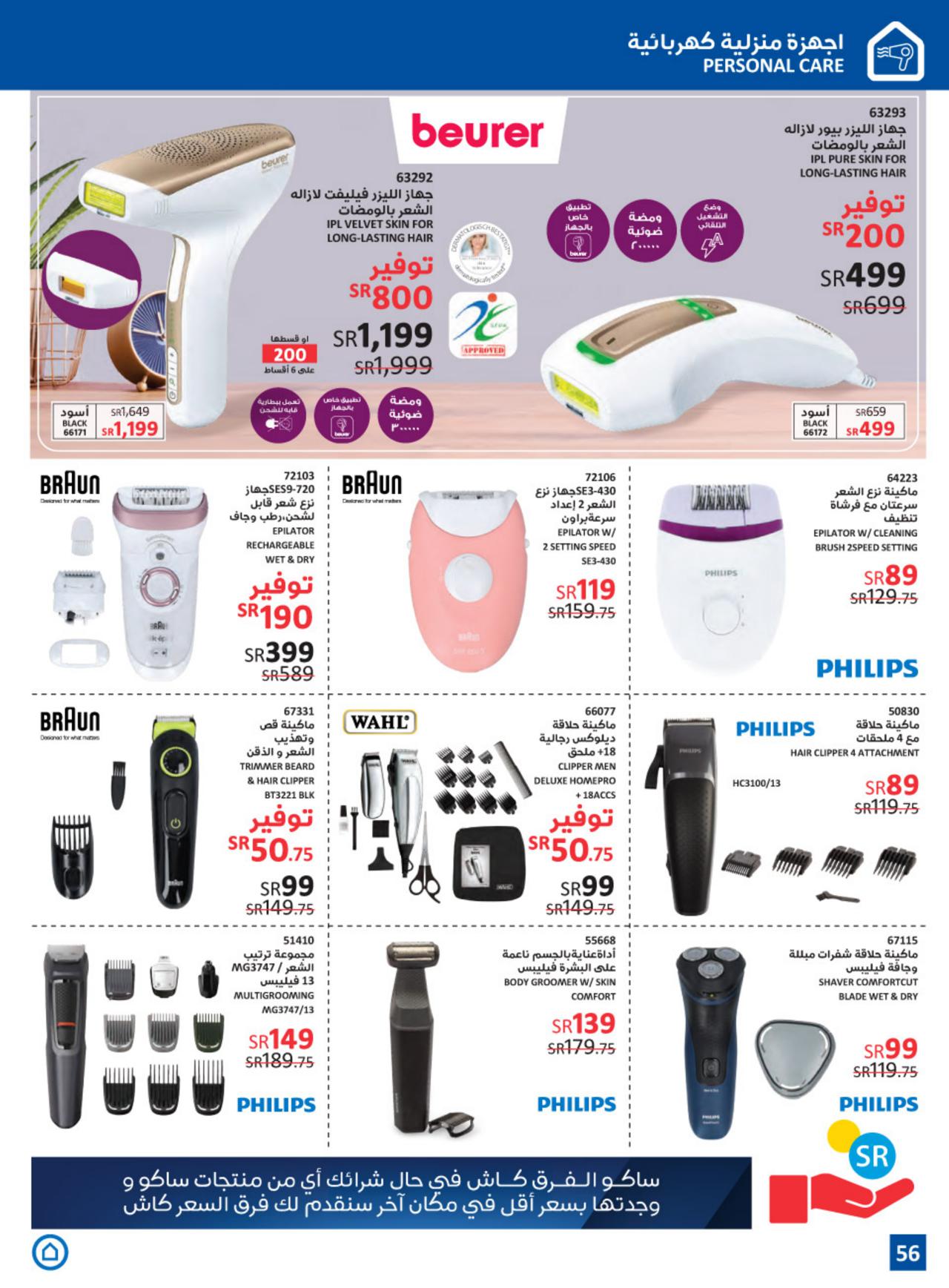 Summer offer