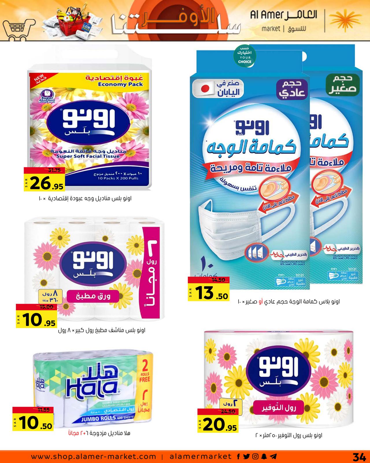 Best Offres