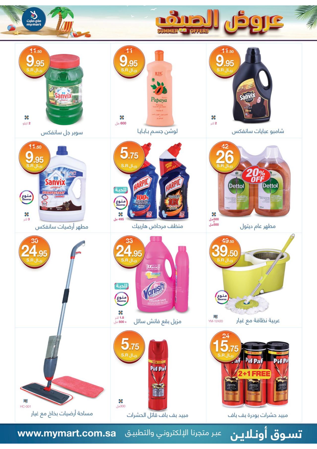 Summer offer