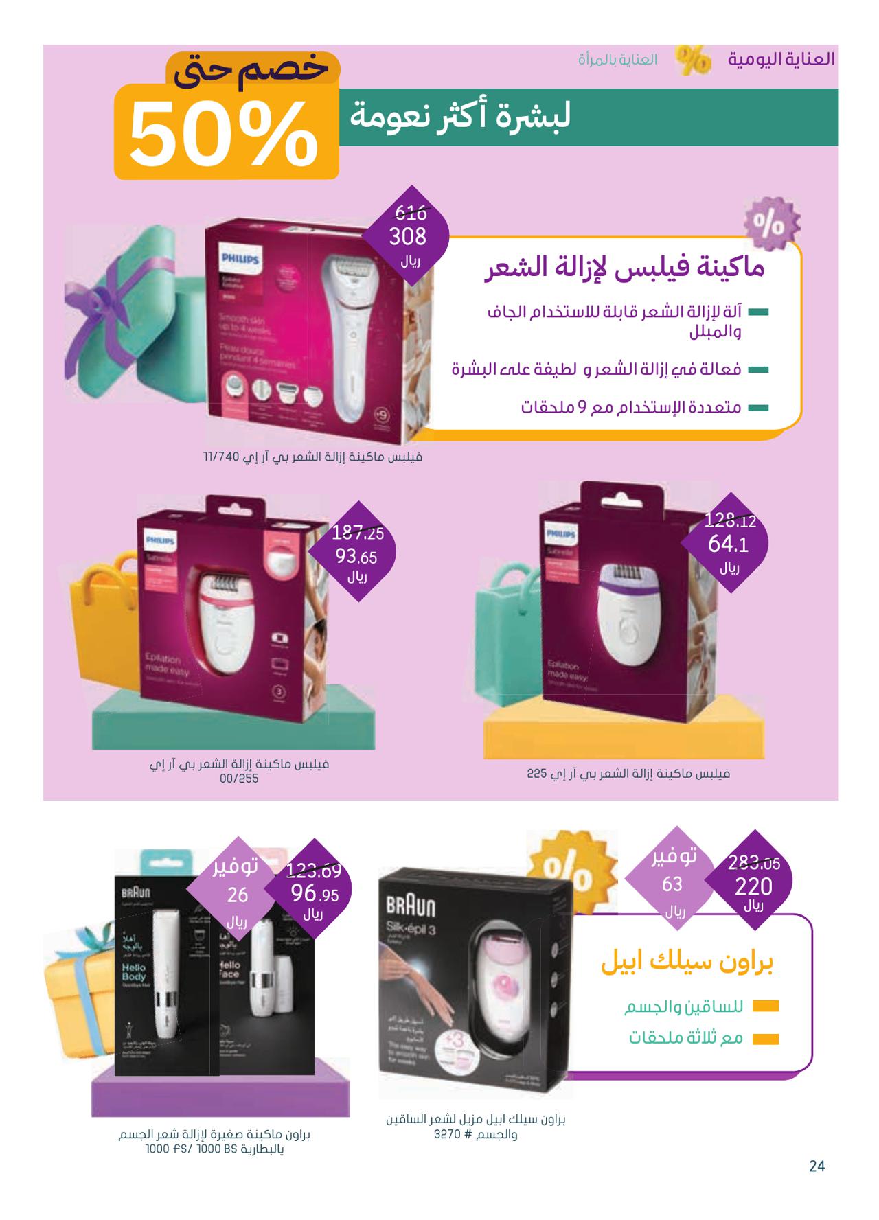 الجمعة البيضاء