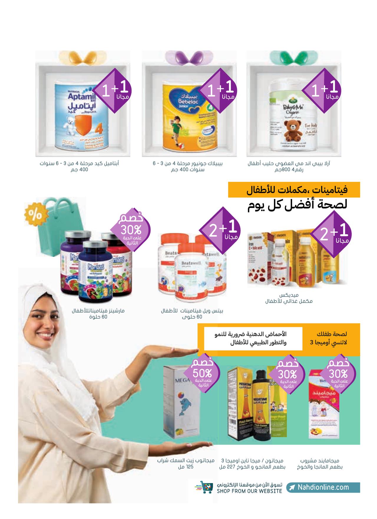 الجمعة البيضاء