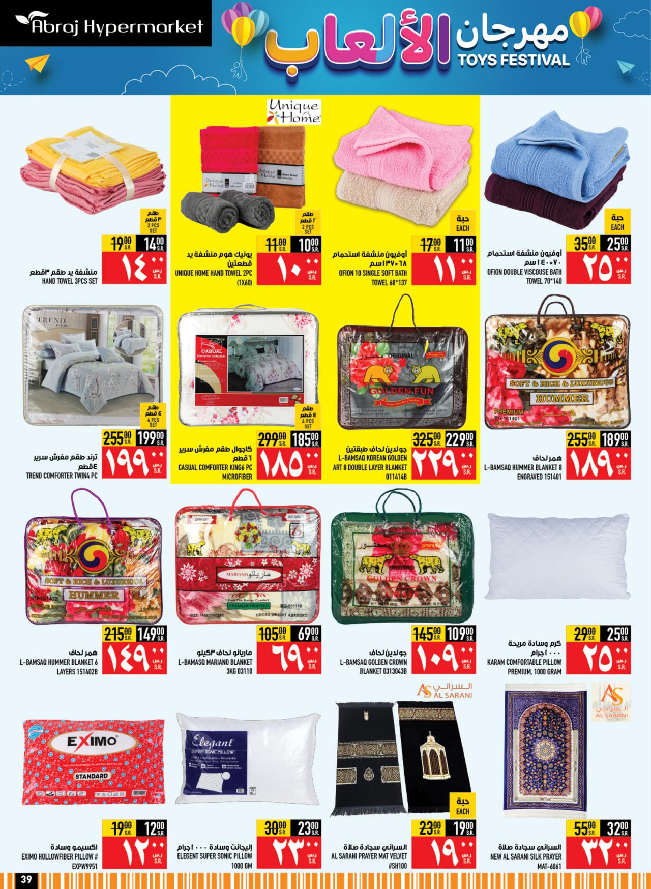 SUPER SAVERS