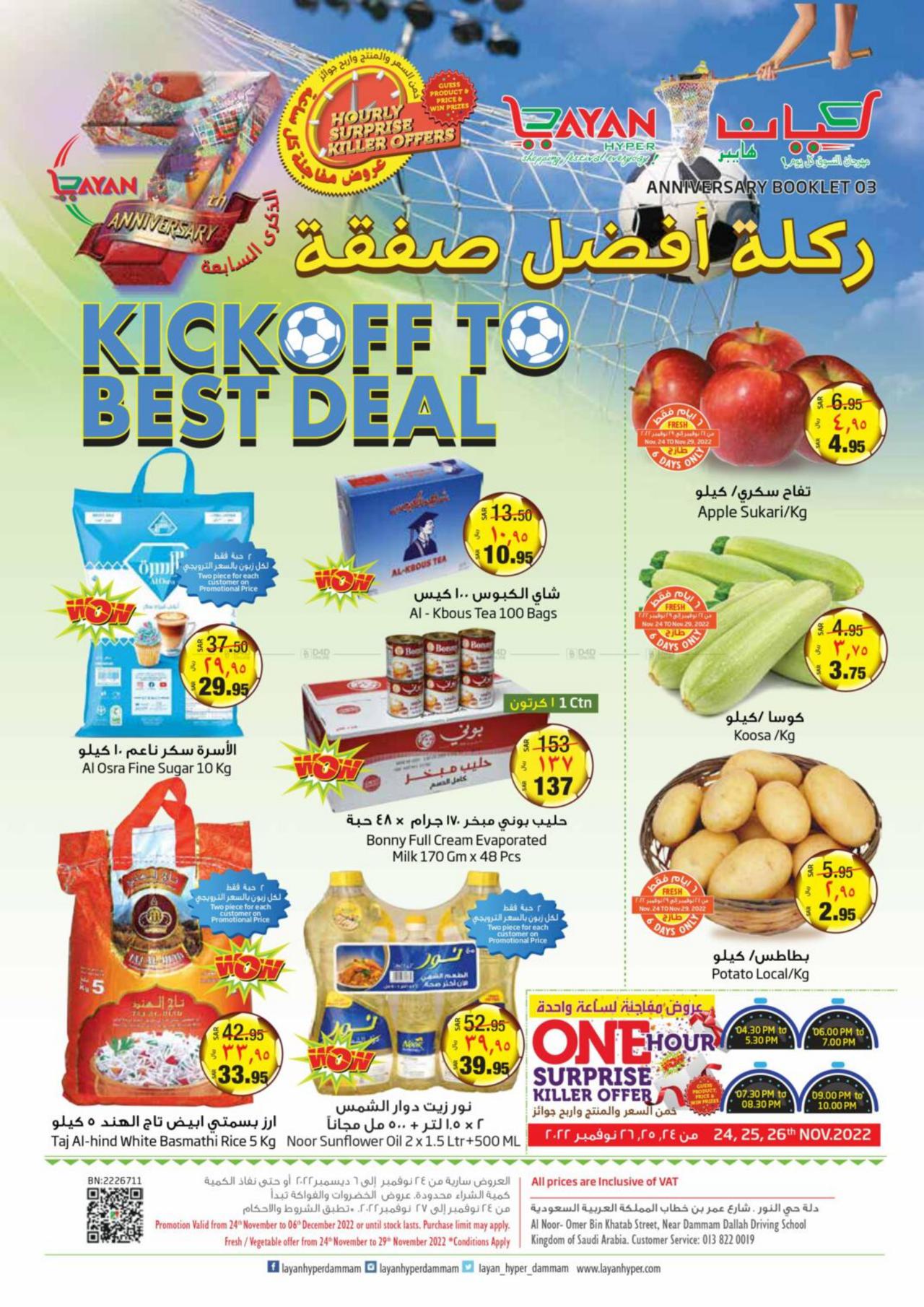 KICK OFF TO BEST DEAL