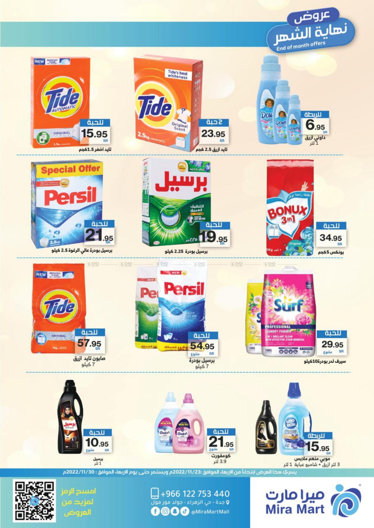 END OF MONTH OFFERS