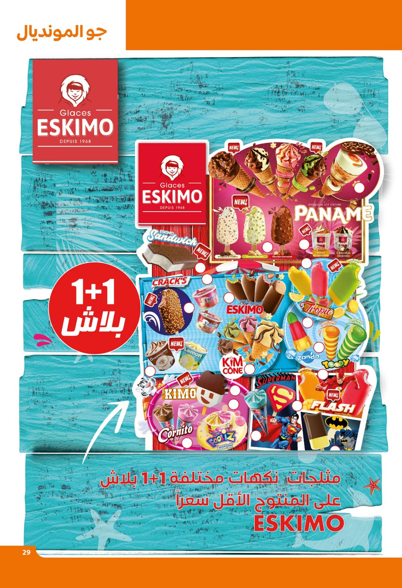 les promotions de la coupe du monde