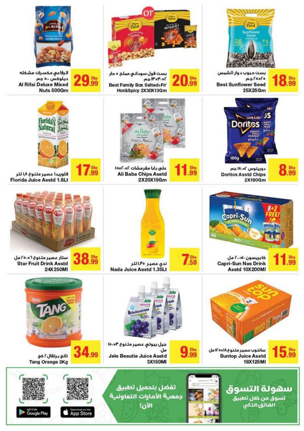 NATIONAL DAY DEALS