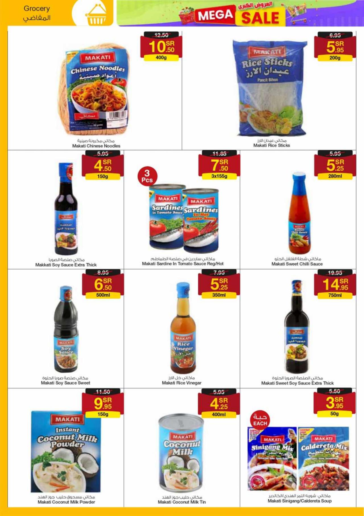 MEGA SALE