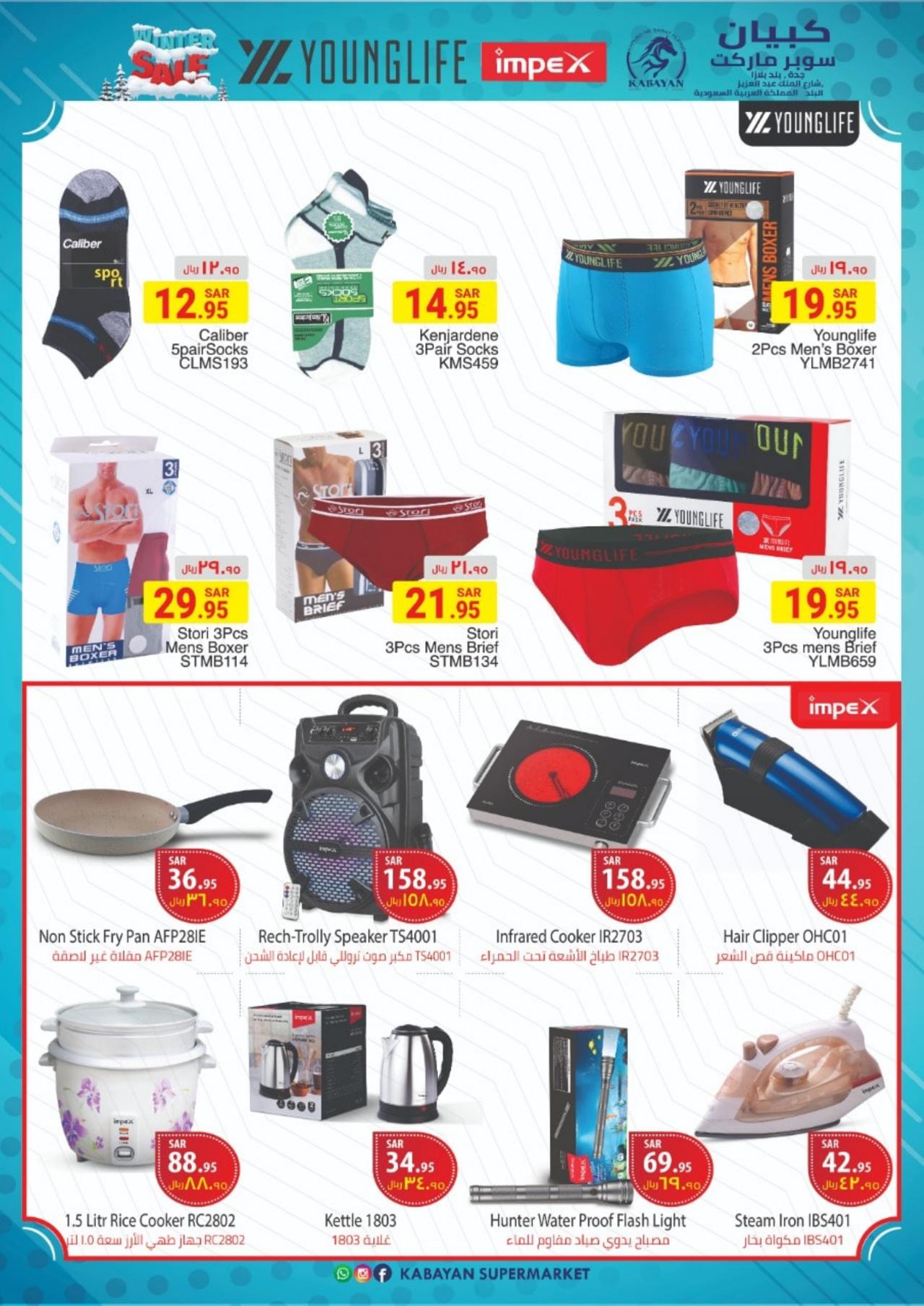 WINTER DEALS