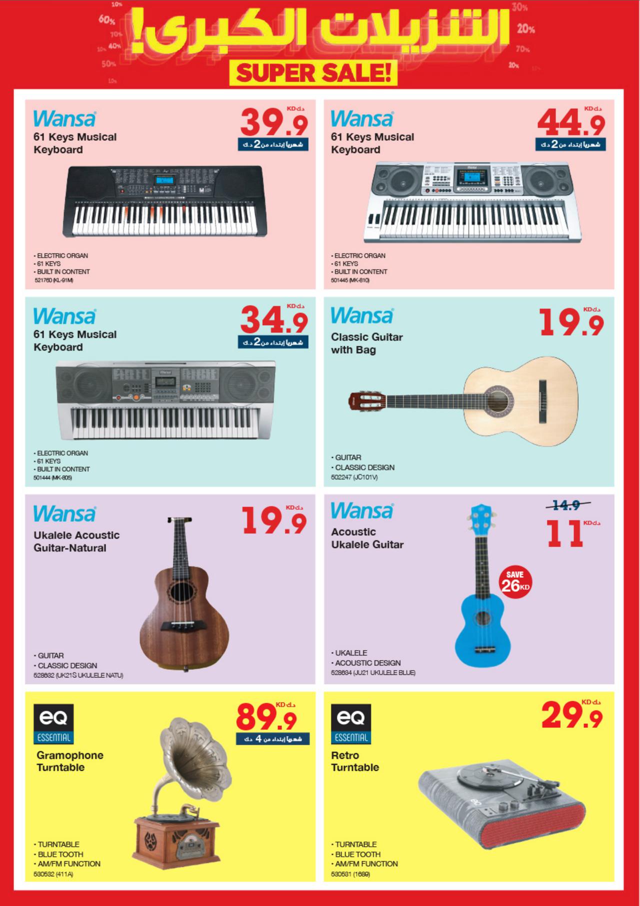 SUPER SALE