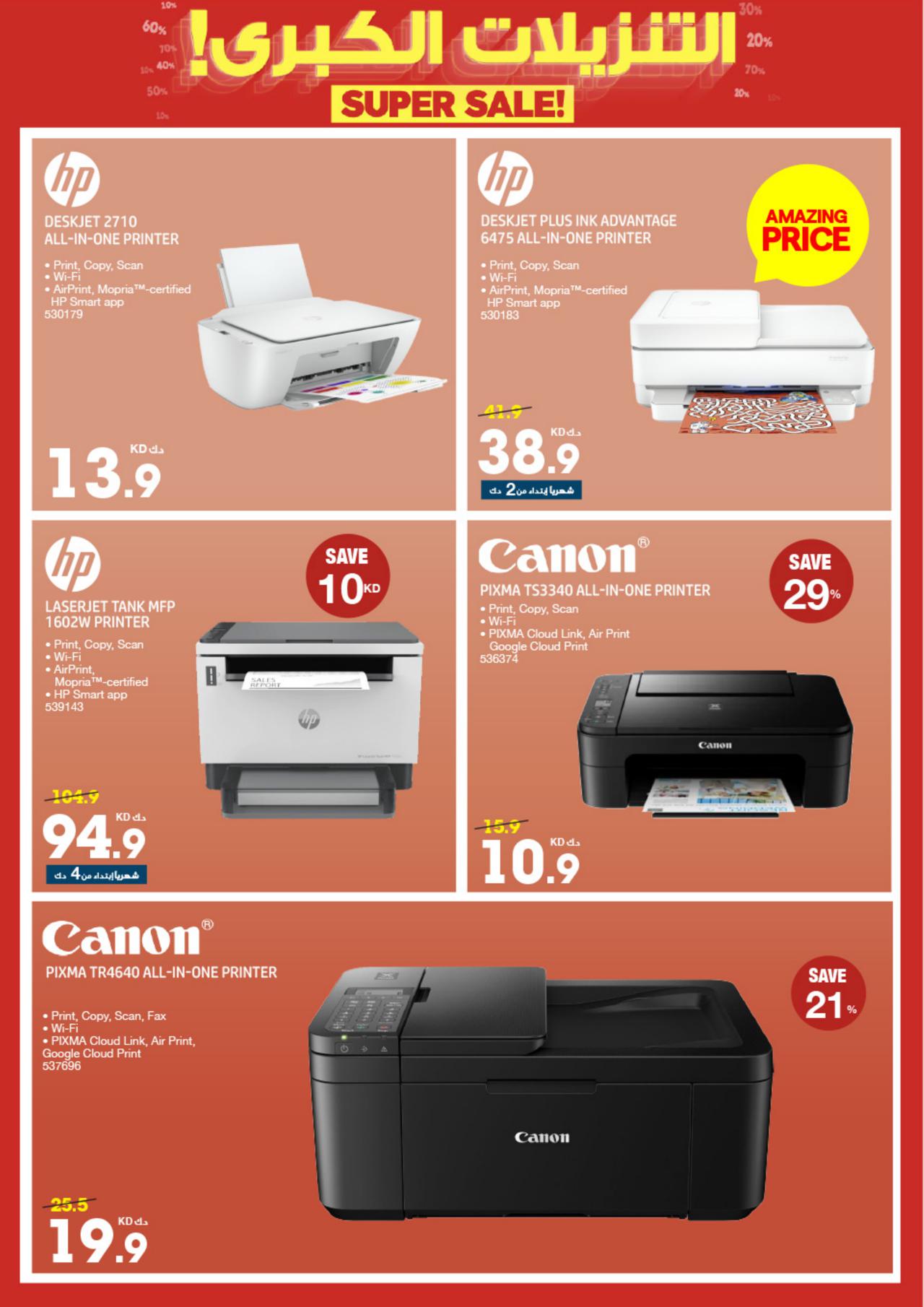 SUPER SALE