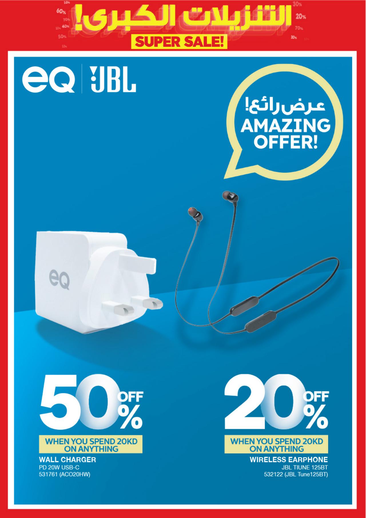 SUPER SALE