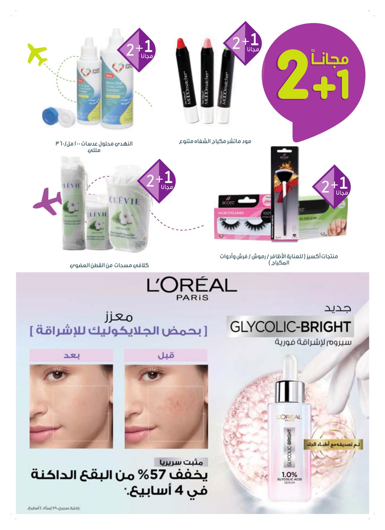 النهدي جلوبال...من العالم لبابك