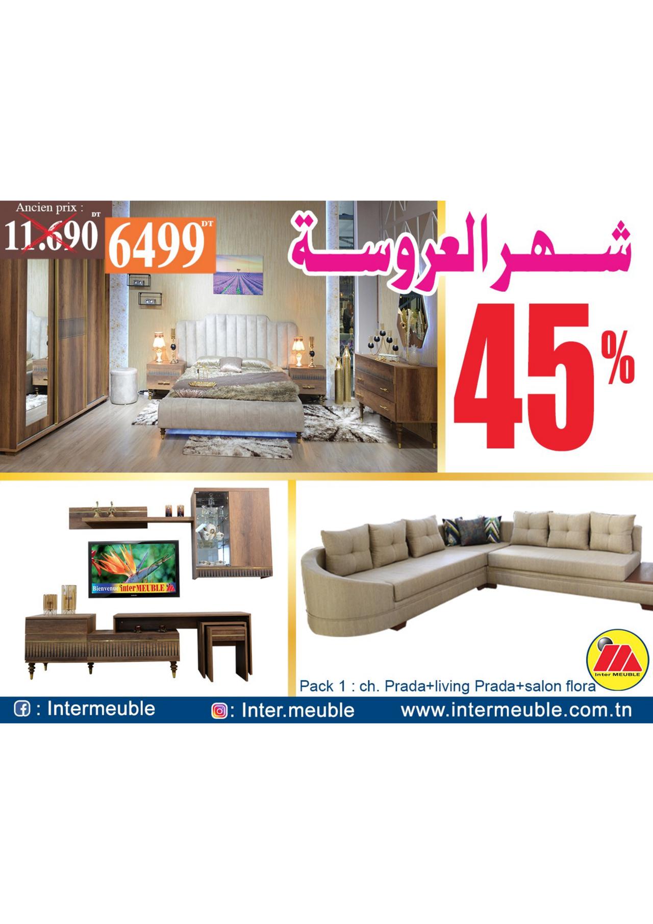 ‎شهــــــر العروســـــة