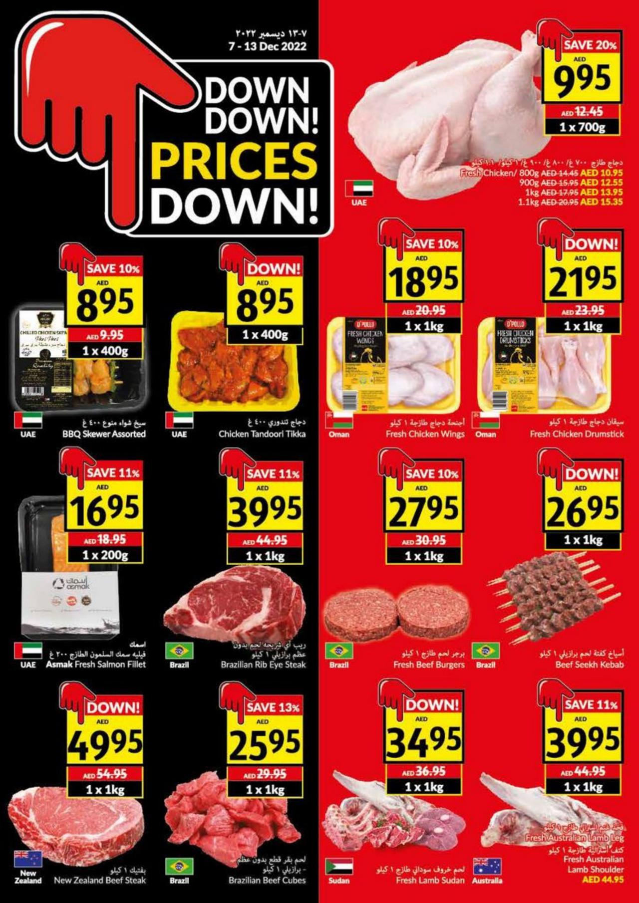 DOWN PRICE