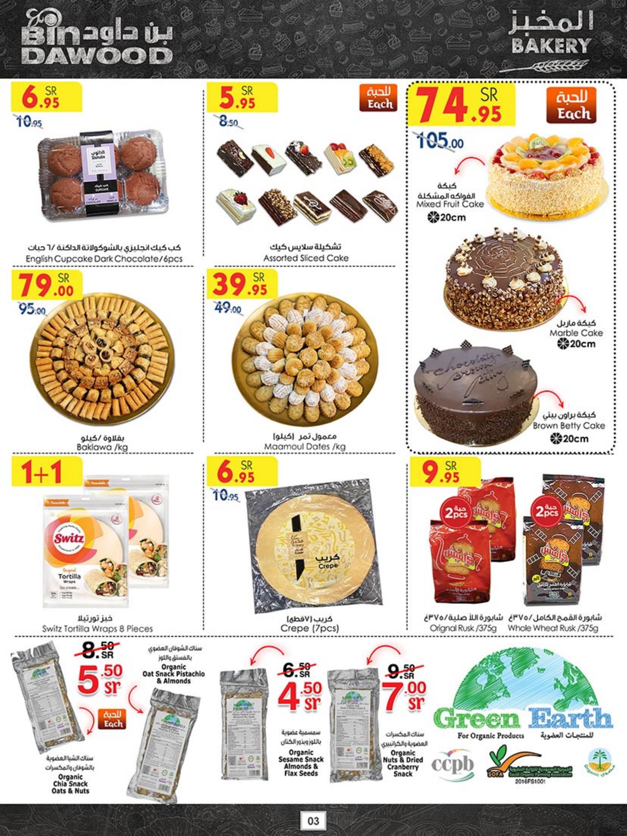 WINTER OFFERS