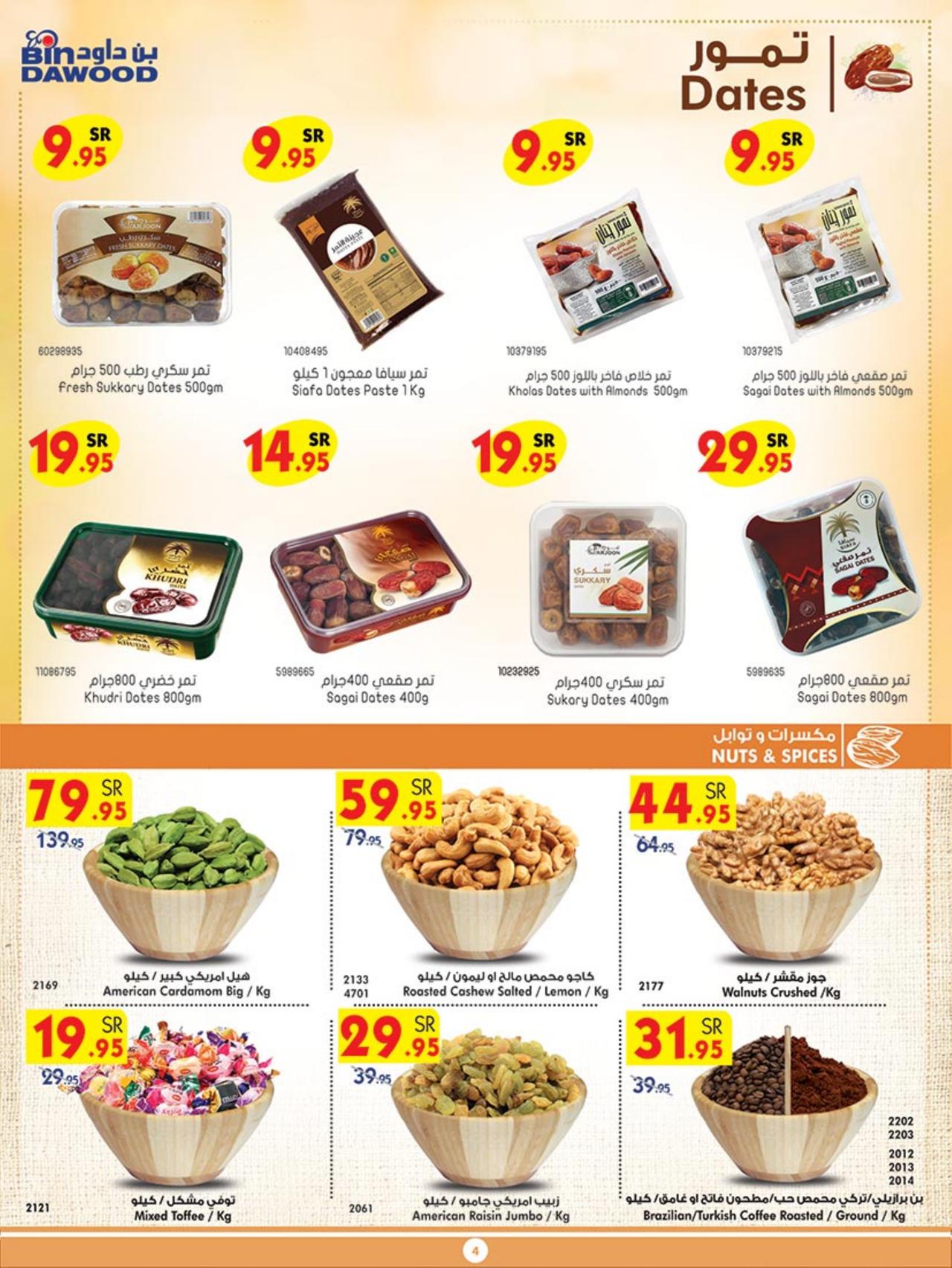 WINTER OFFERS