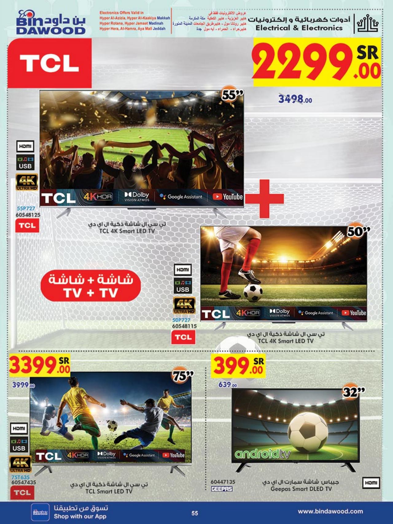 WINTER OFFERS