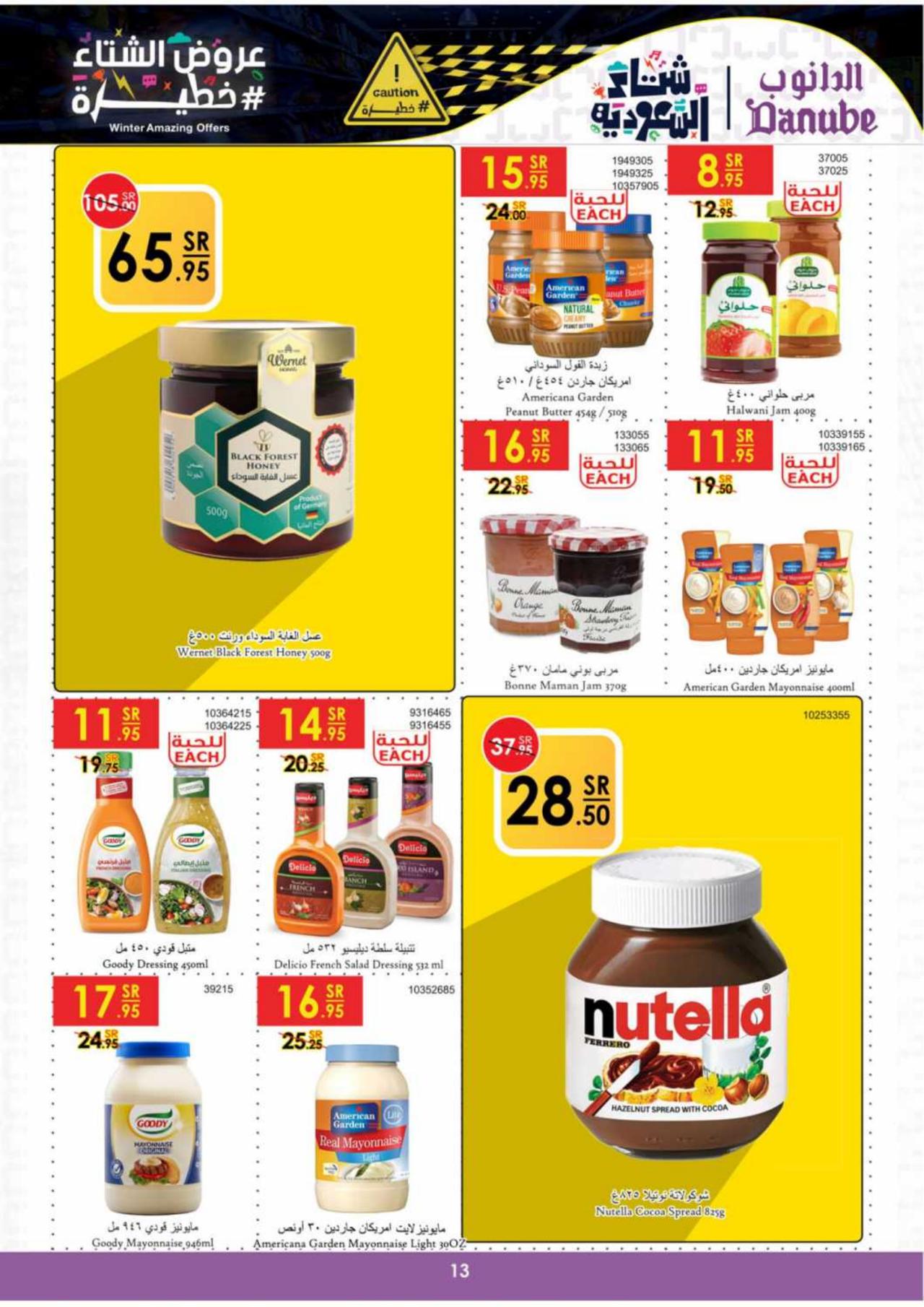 WINTER AMAZING OFFERS