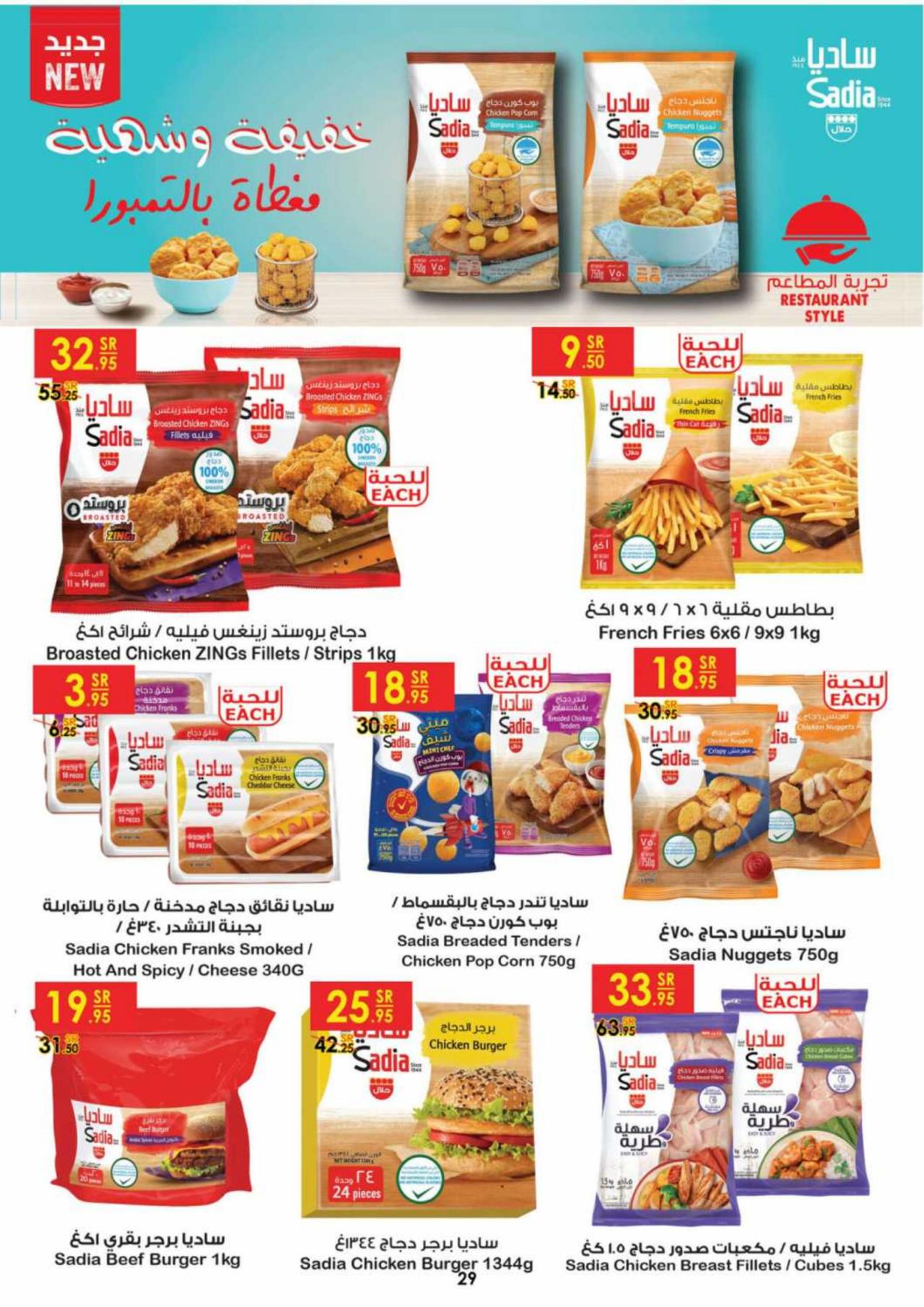 WINTER AMAZING OFFERS